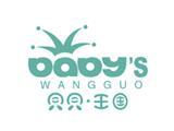 贝贝·王国童装