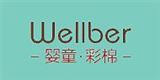 威尔贝鲁童装