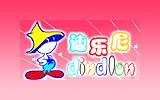 迪乐尼童装品牌