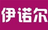 伊诺尔童装