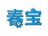 春宝智能童装