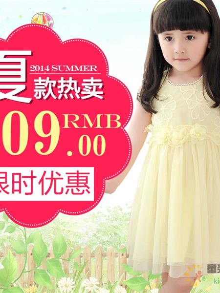 帕娃斯特童装产品图片