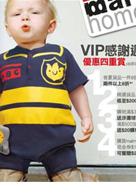 马里马利童装产品图片