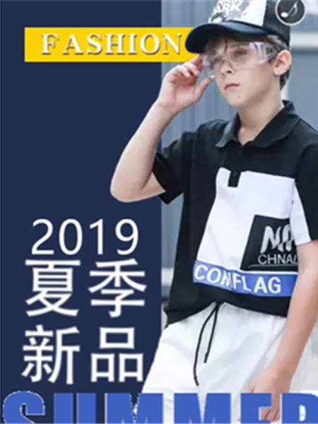 界旗童装产品图片