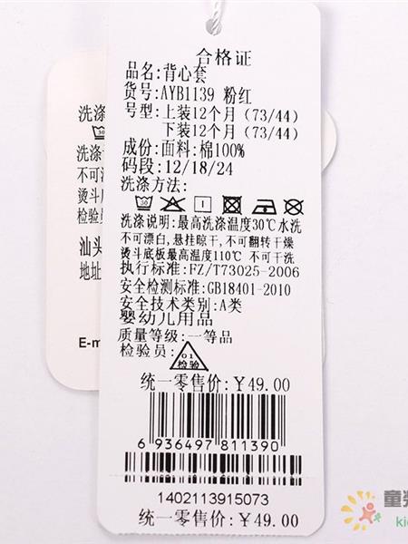 安婴宝童装产品图片