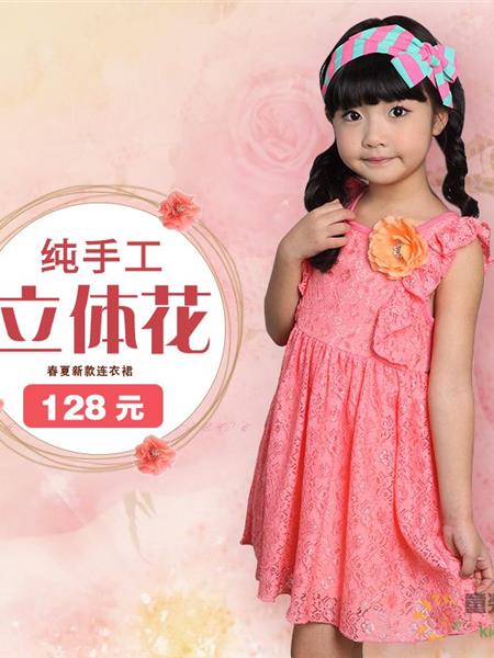 帷纳公主童装产品图片