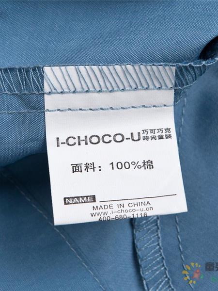 巧可巧克童装产品图片