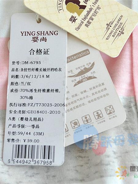 婴尚童装产品图片