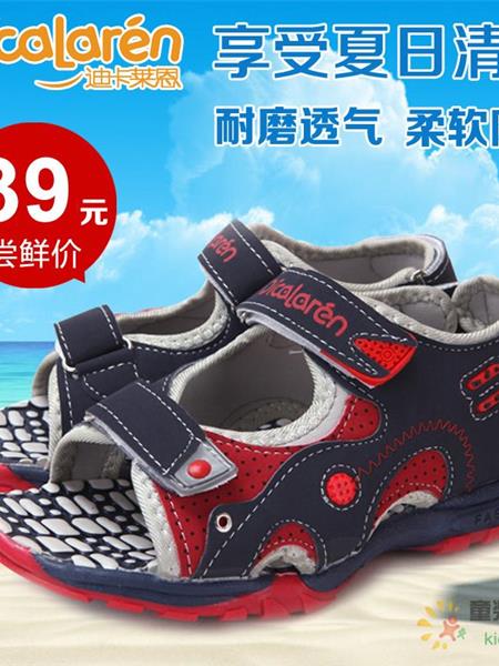 迪卡莱恩童装产品图片