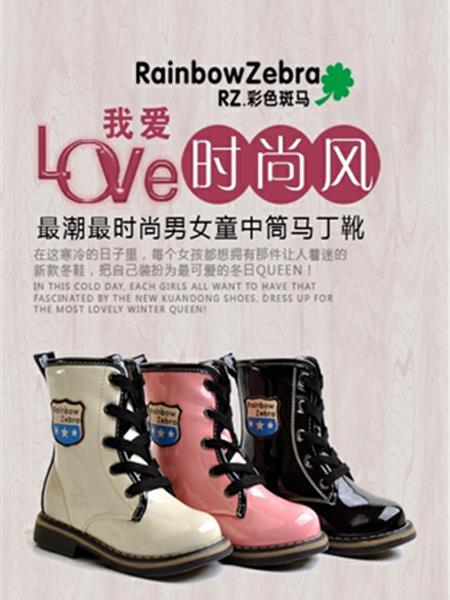 彩色斑马童装产品图片