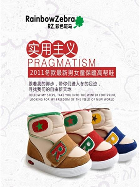 彩色斑马童装产品图片